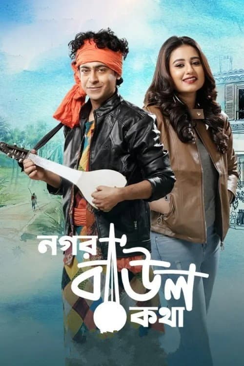 Poster for Nogor Baul Kotha