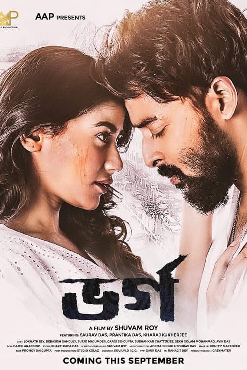 Poster for Bharga