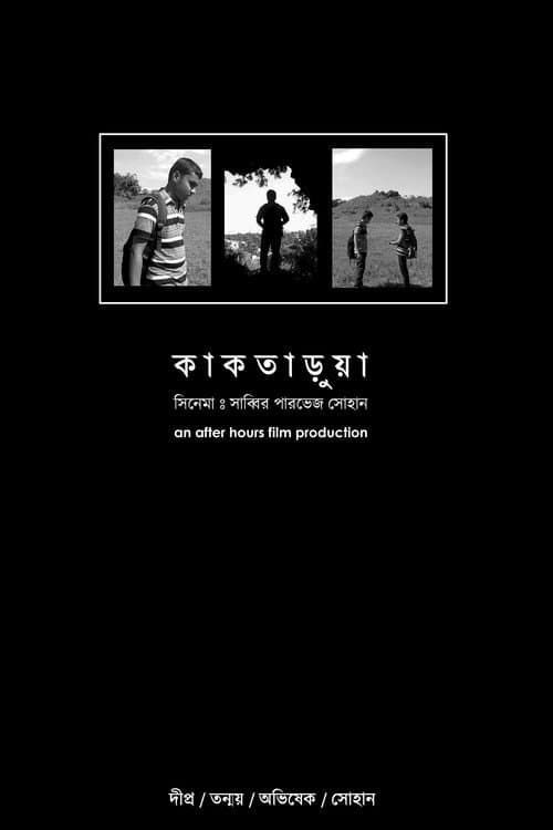 Poster for Scarecrow