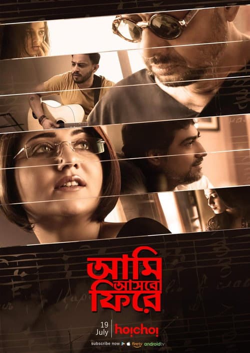 Poster for Aami Ashbo Phirey