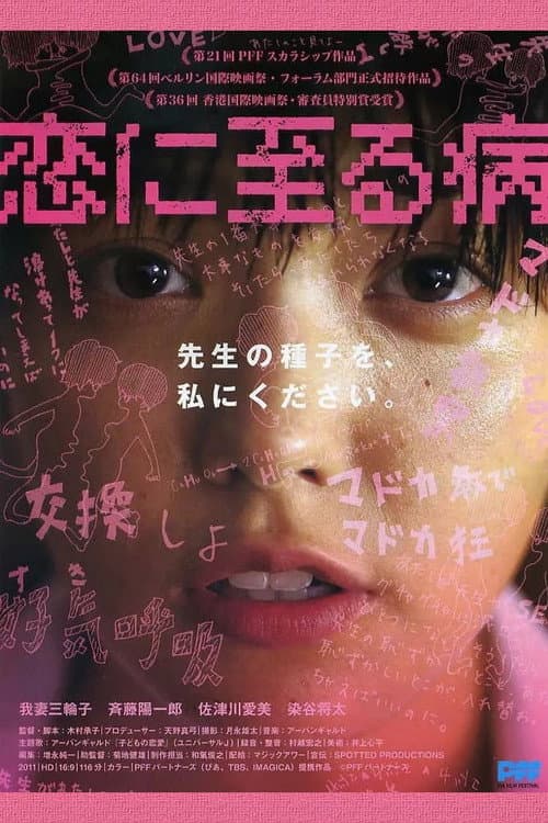 Poster for The End of Puberty