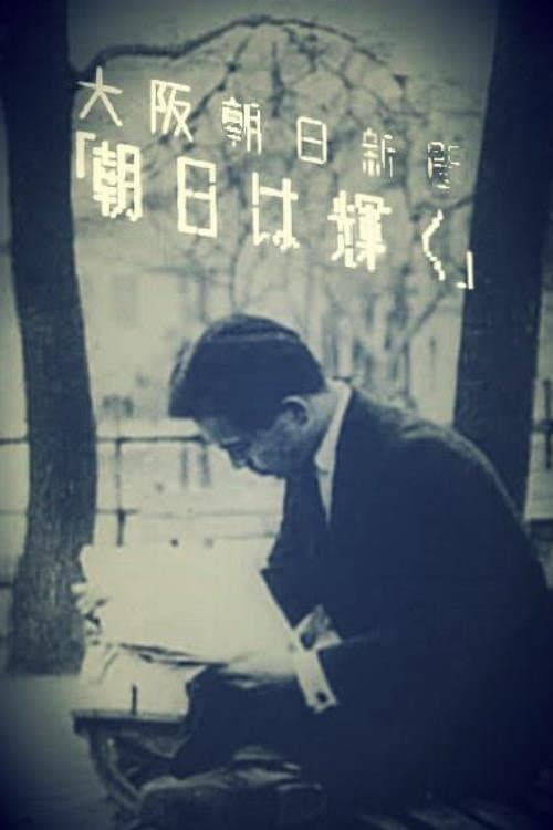 Poster for The Morning Sun Shines