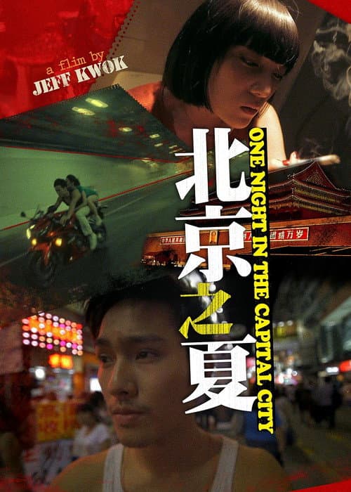 Poster for One Night in the Capital City