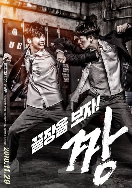 Poster for Bully