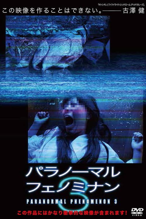 Poster for Paranormal Phenomenon 3