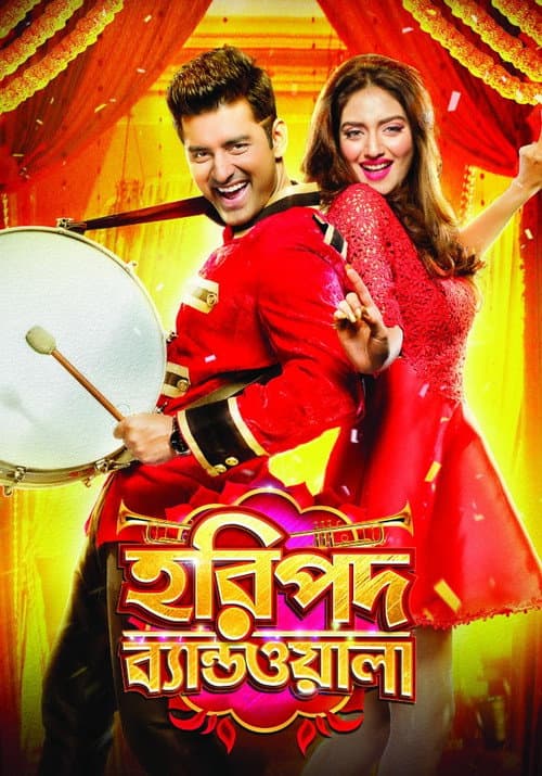 Poster for Haripada Bandwala