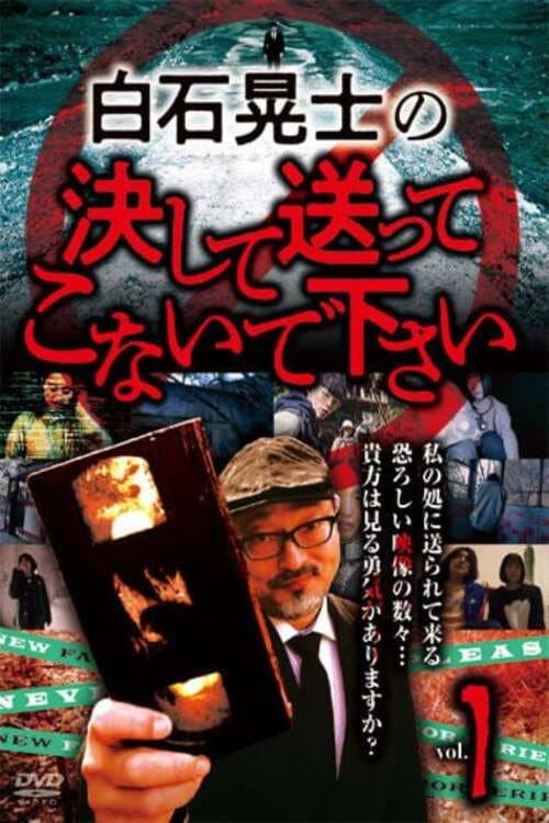 Poster for Koji Shiraishi's Never Send Me, Please Vol.1