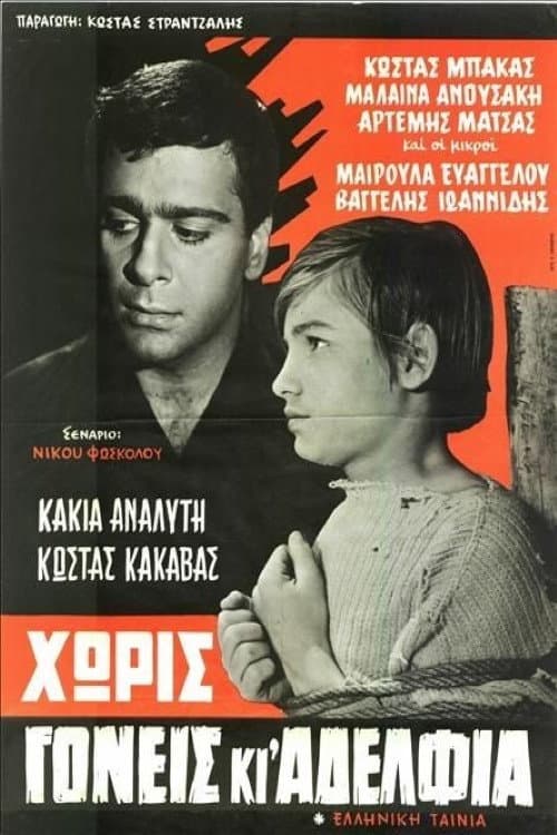Poster for Without parents and siblings