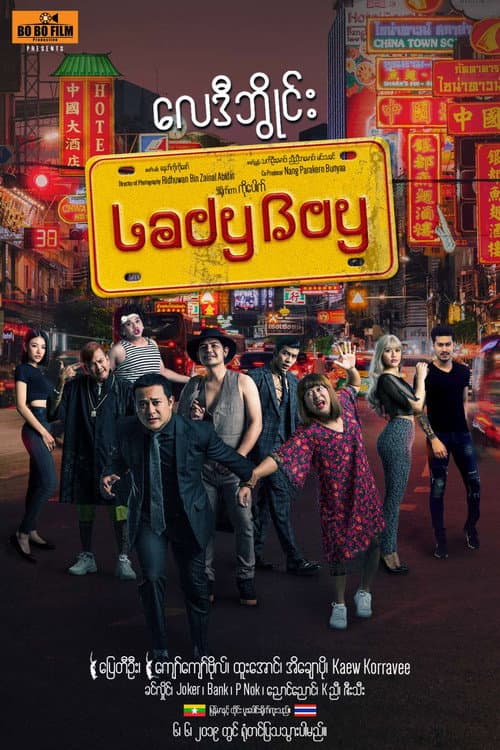 Poster for LadyBoy