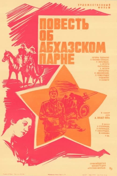 Poster for The story of an Abkhazian young man
