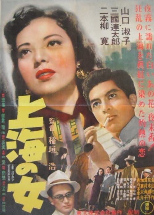 Poster for Shanghai Rose