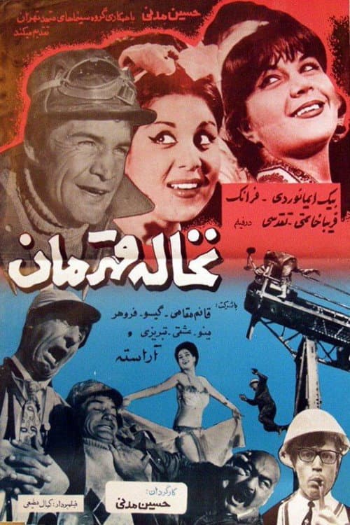Poster for The Spoiled Hero