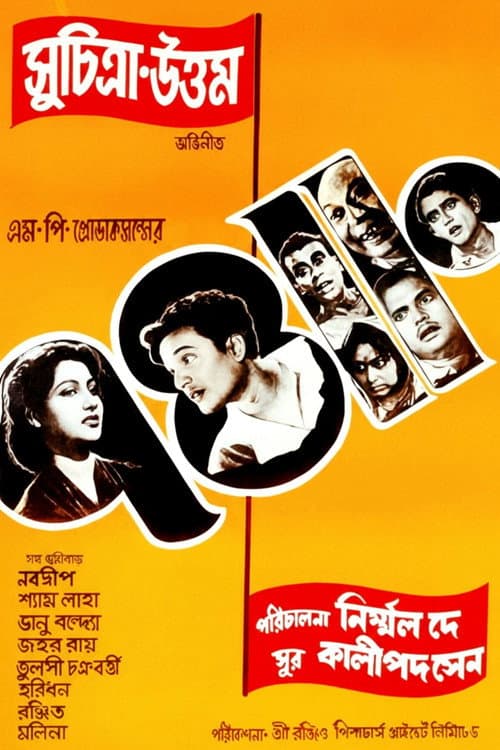 Poster for The Code of Secrecy