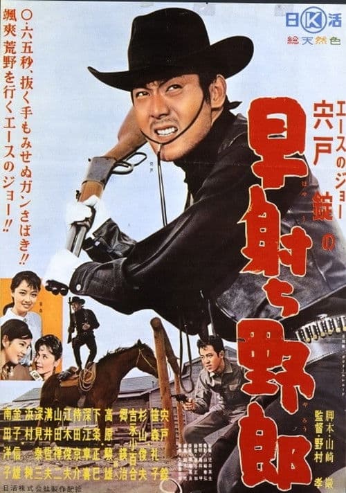 Poster for Quick Draw Joe