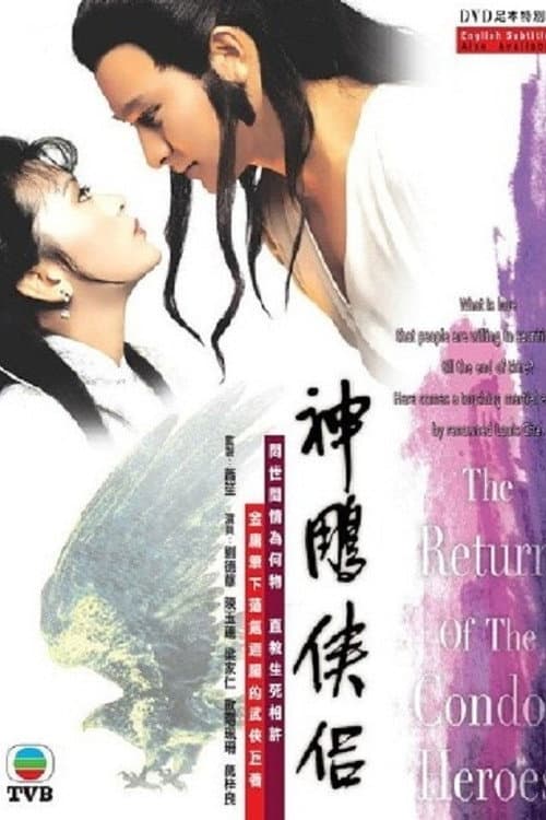 Poster for The Return of the Condor Heroes