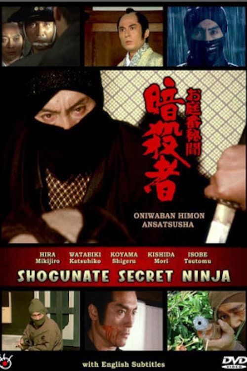 Poster for Shogunate Secret Ninja