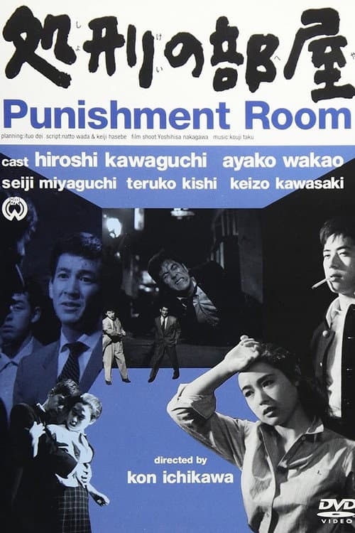 Poster for Punishment Room