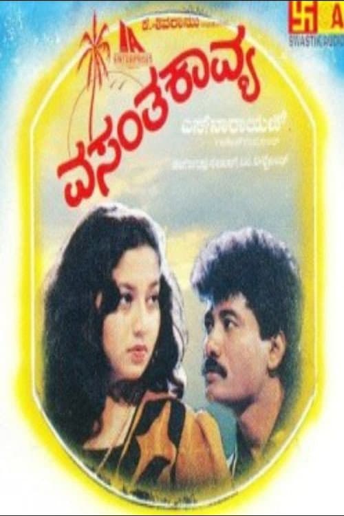Poster for Vasantha Kavya
