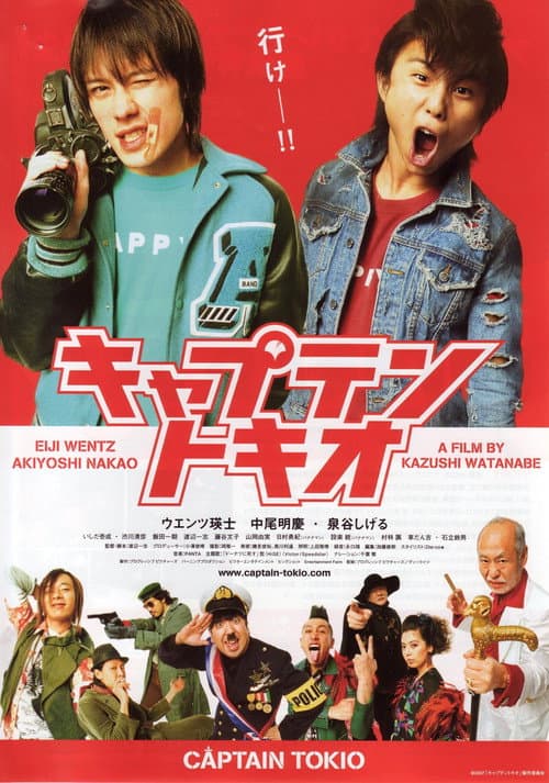 Poster for Captain Tokio