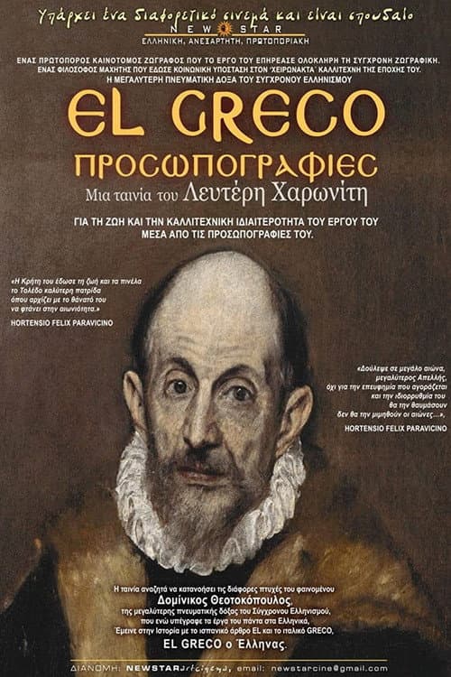 Poster for El Greco: Προσωπογραφίες