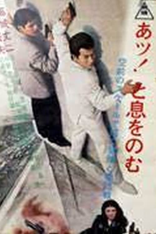 Poster for Gang's Upward Strategy