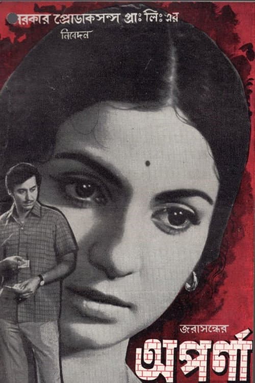Poster for Aparna