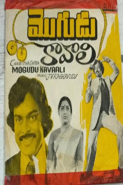 Poster for Mogudu Kaavali