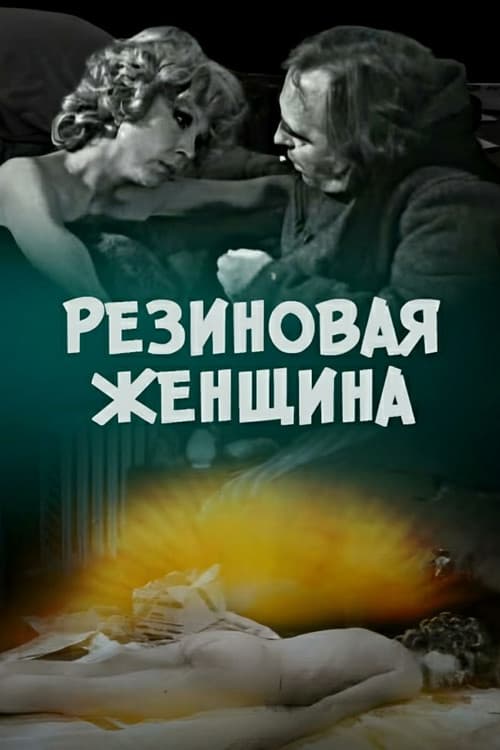 Poster for Rubber Woman