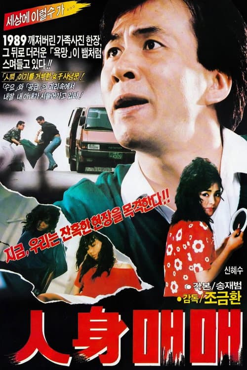 Poster for Flesh Market