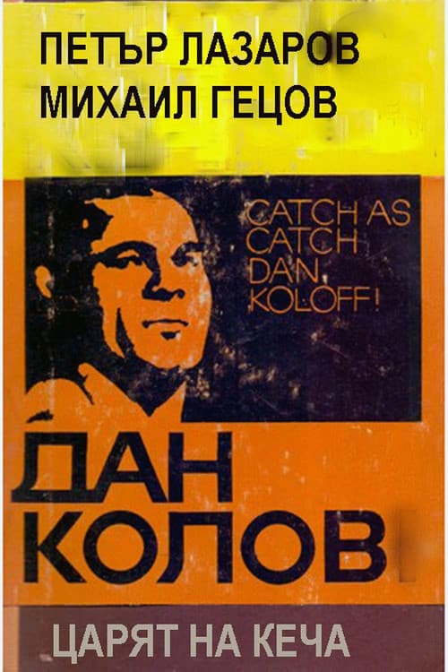 Poster for Dan Koloff: The King of Catch