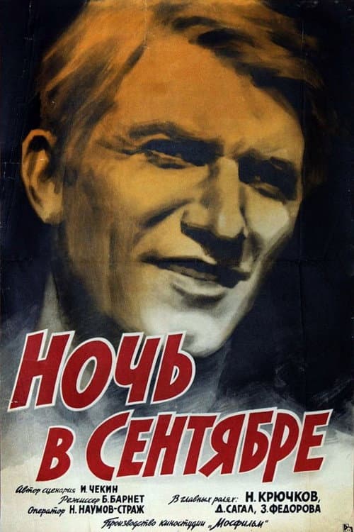 Poster for A Night in September