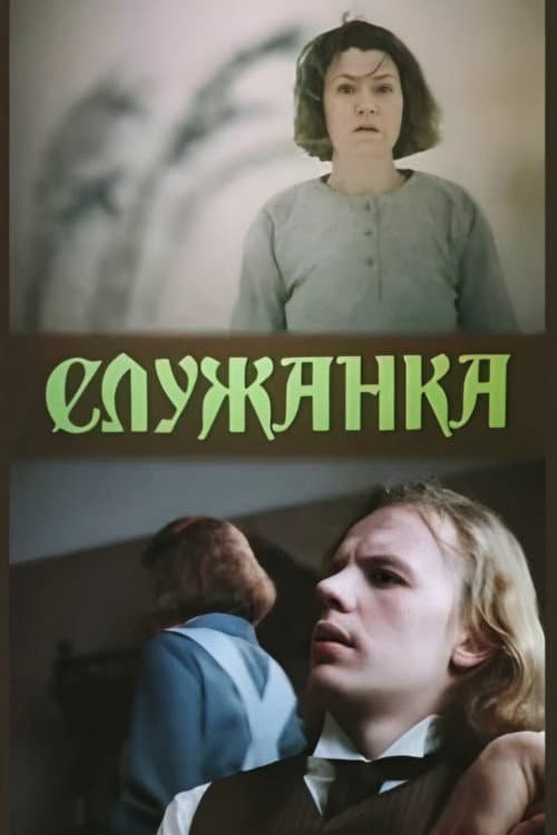 Poster for Handmaiden