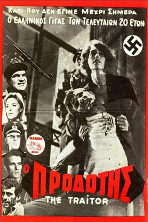 Poster for The Traitor