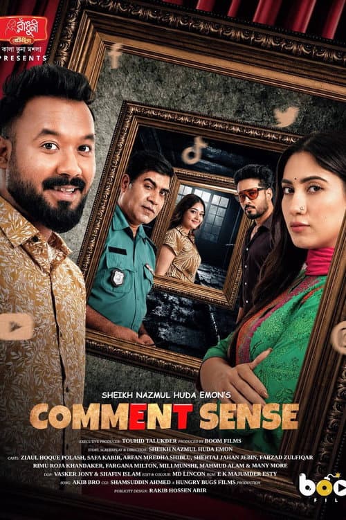 Poster for কমেন্ট সেন্স