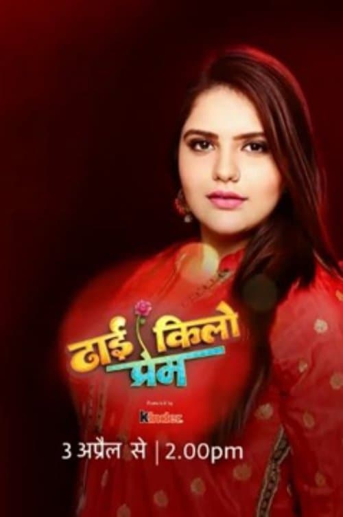 Poster for Dhhai Kilo Prem