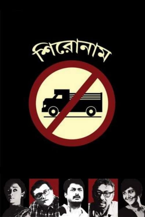 Poster for Shironam