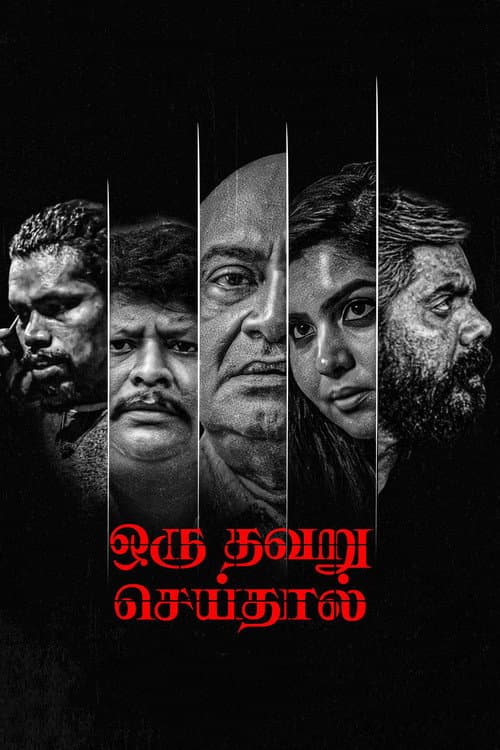 Poster for Oru Thavaru Seidhal
