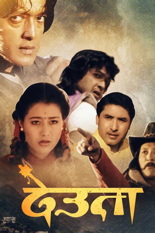 Poster for Deuta