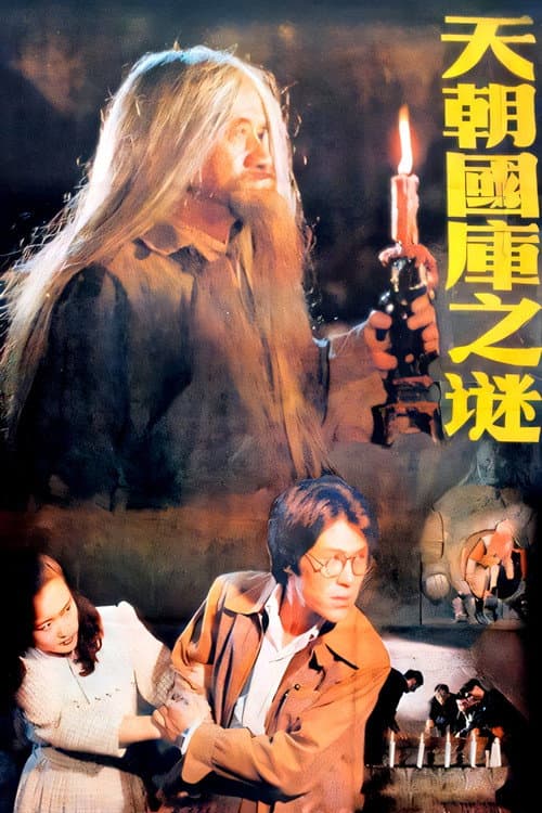 Poster for Secret of the Treasury