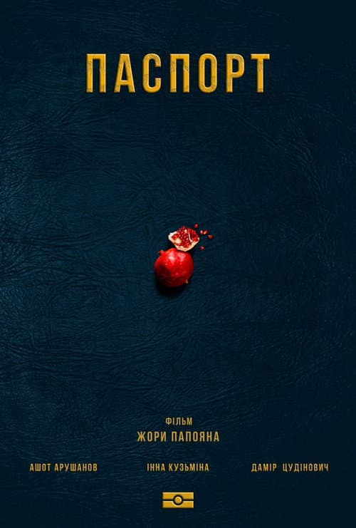 Poster for Passport