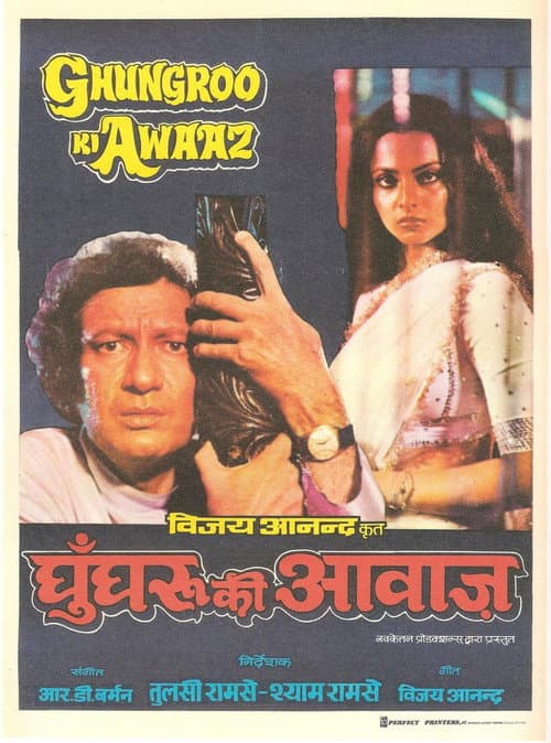 Poster for Ghungroo Ki Awaaz