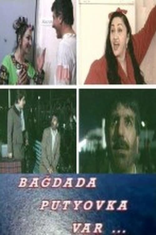 Poster for There's a Trip to Baghdad...