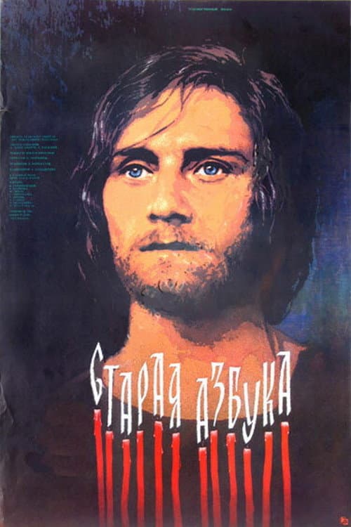 Poster for The Old Alphabet