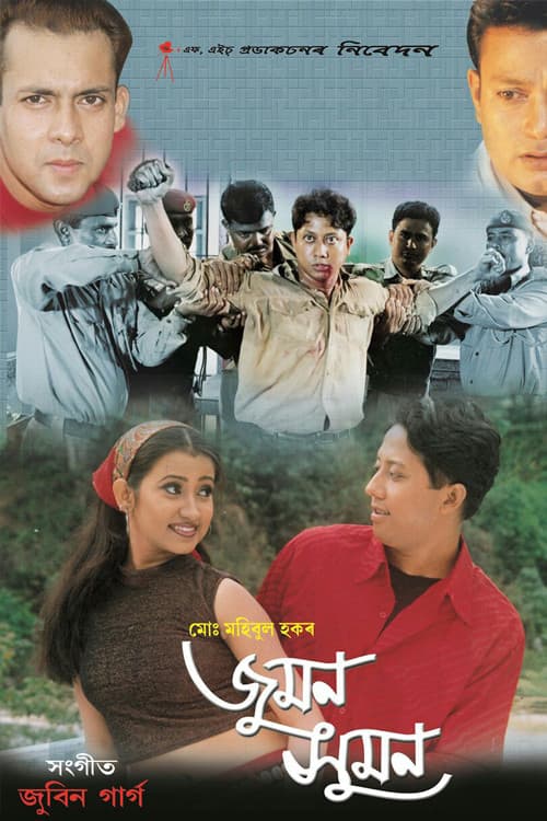 Poster for Juman Suman