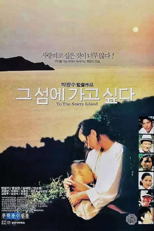 Poster for To the Starry Island