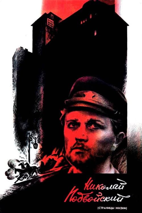 Poster for Nikolai Podvoysky