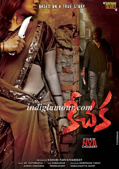 Poster for Keechaka