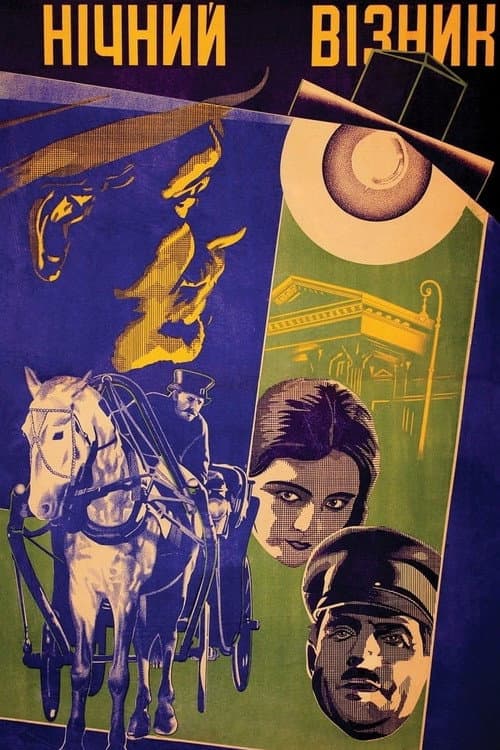 Poster for Night Coachman