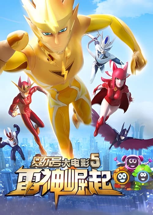 Poster for Seer 5: Rise of Thunder