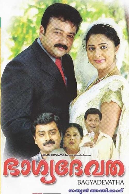 Poster for Bhagyadevatha